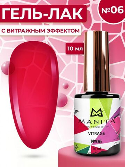 Manita Professional Vitrage Гель-лак Витраж №06 красный, 10мл