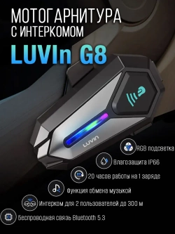 Мотогарнитура LUVIN Glaxy8