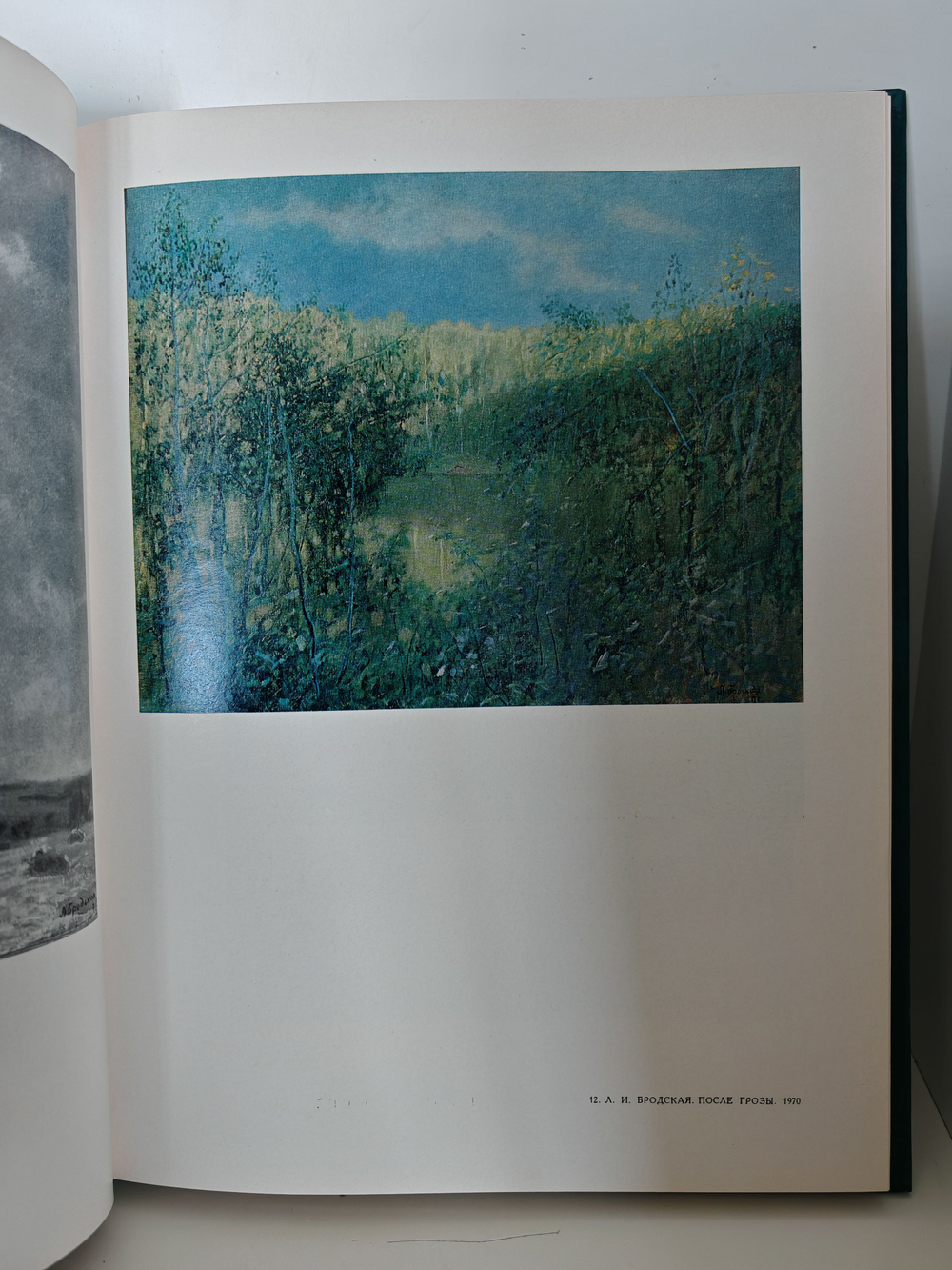 Мастера советского изобразительного искусства