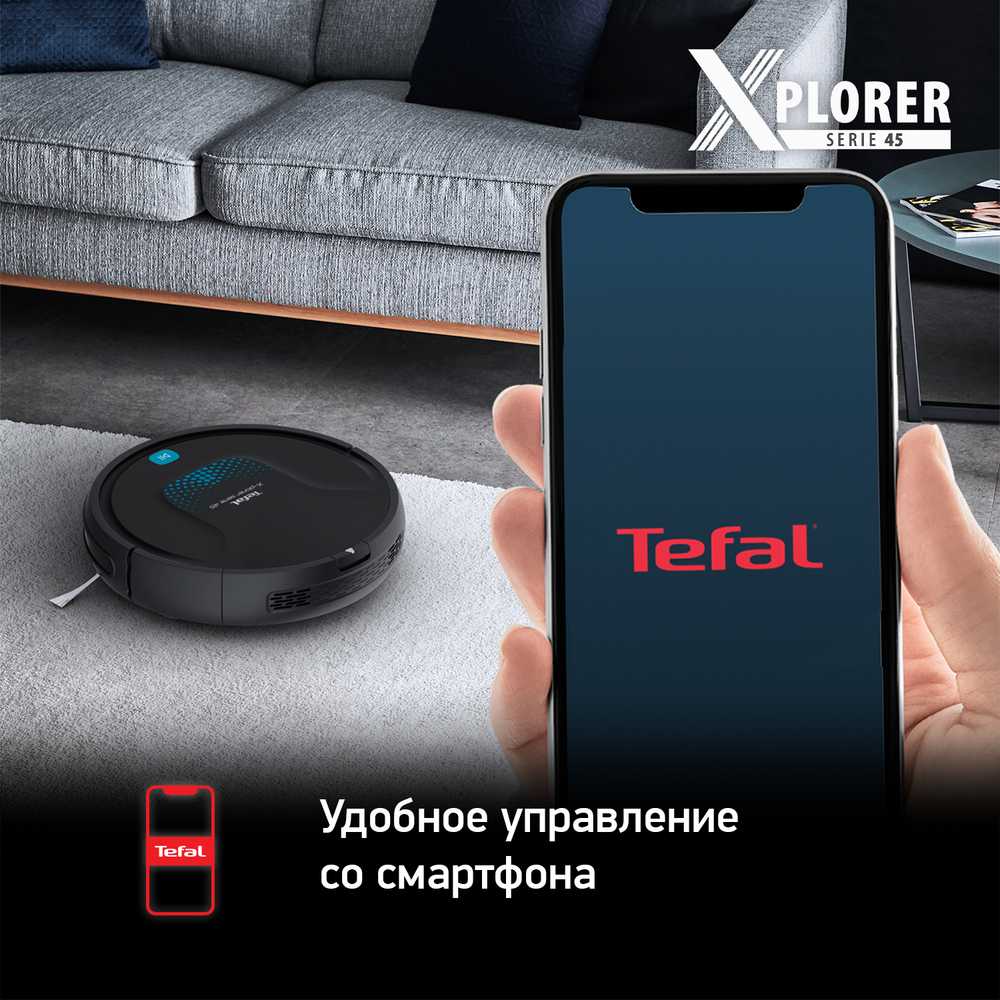 Робот-пылесос Tefal X-plorer Serie 45 RG8275WH