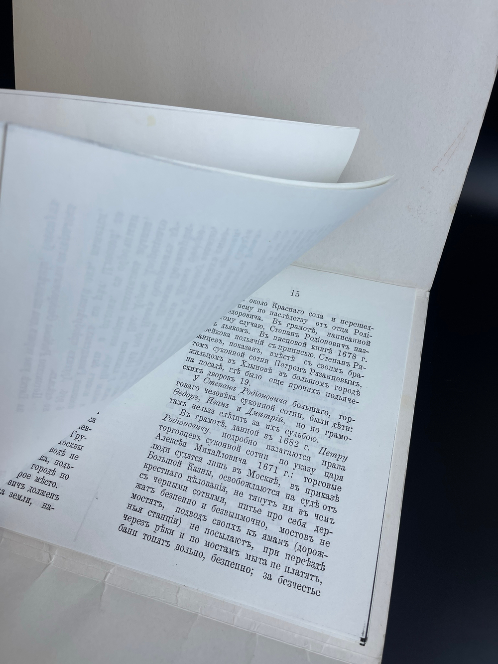 Книга "История рода Рязанцевых" распечатка в ч/б цвете