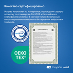 Матрас ProHarmony, 27 см, двусторонний, независимые пружины