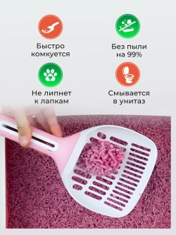 Наполнитель для кошачьего туалета 2,3 л