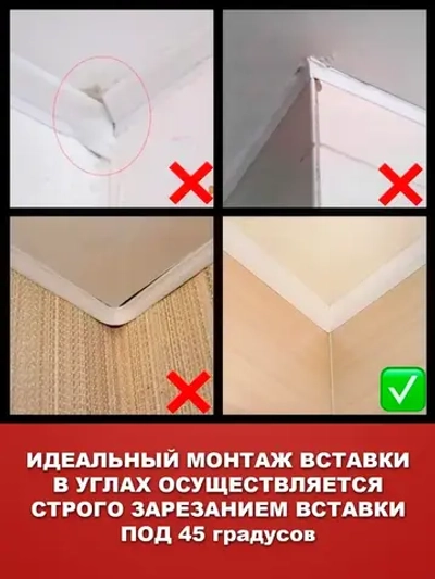 Вставка - плинтус для натяжного потолка, заглушка 25 метров БЕЛАЯ