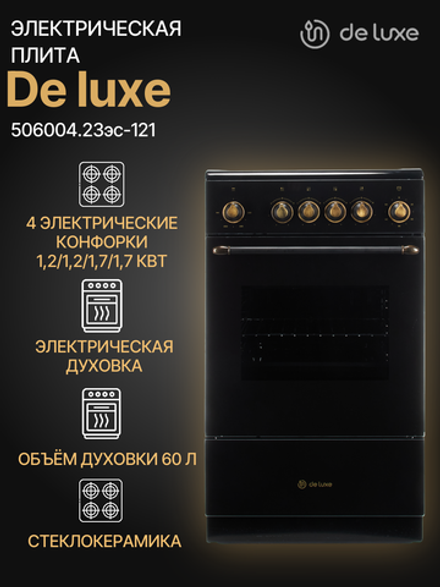 Электрическая плита DE LUXE 506004.23эс-121