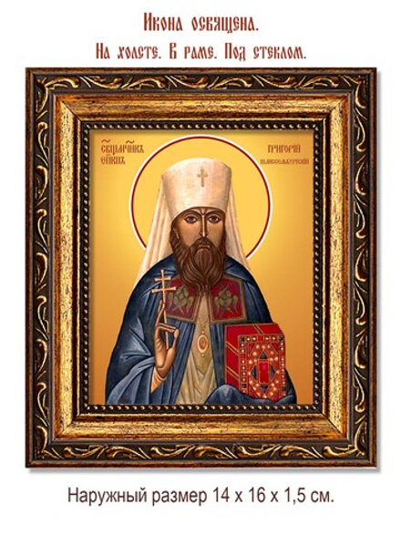Григорий (Лебедев) Шлиссельбургский священномученик. Икона на холсте.