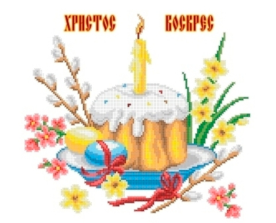 П-008 Христос Воскрес
