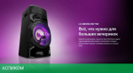 Музыкальный центр LG ON77DK