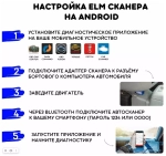 Автосканер ELM327 V2.1 Bluetooth-5.1 OBD2