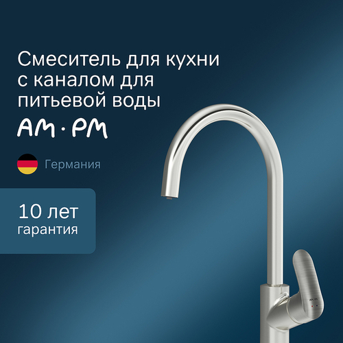 Смеситель для кухни AM.PM Like F8007711 Сатин