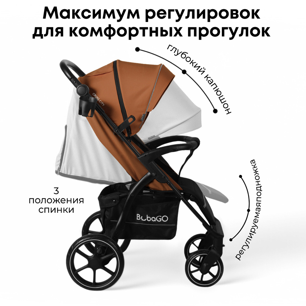 Прогулочная коляска BubaGO Cross City