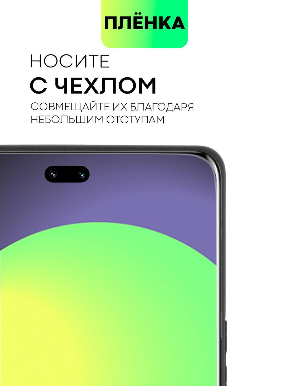 Защитная плёнка BROSCORP для Honor 100 pro (арт.HW-H100PRO-TPU-FILM )