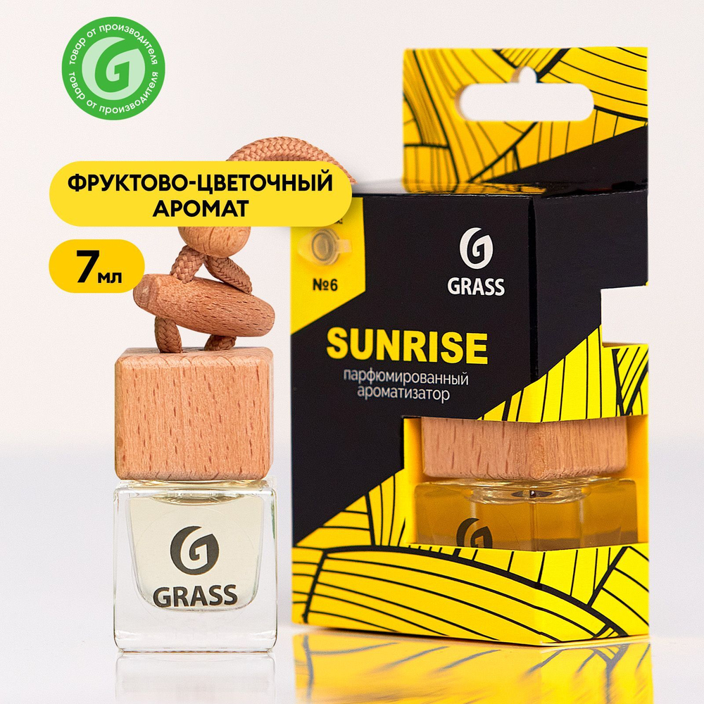 Ароматизатор жидкий подвесной  GRASS "Sunrise"