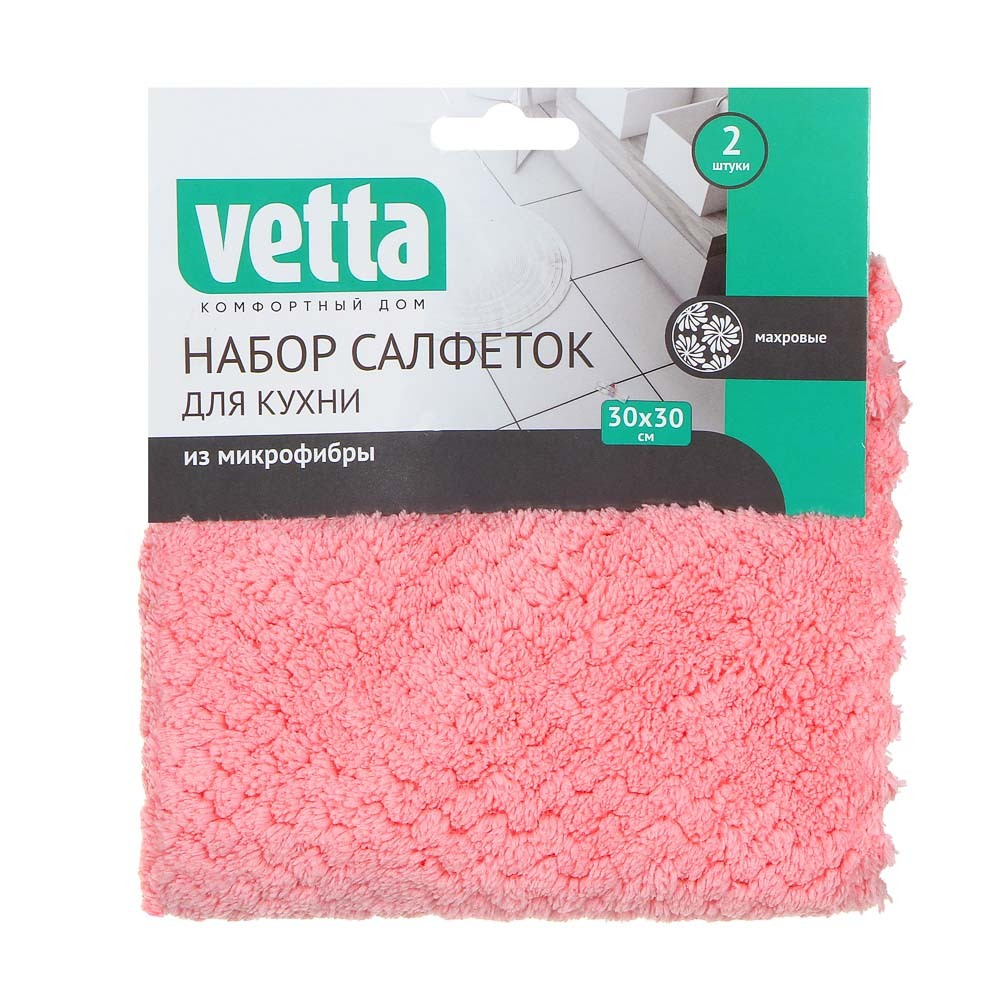 VETTA Набор салфеток универсальных из микрофибры, 2шт, 30х30см, 280г/м