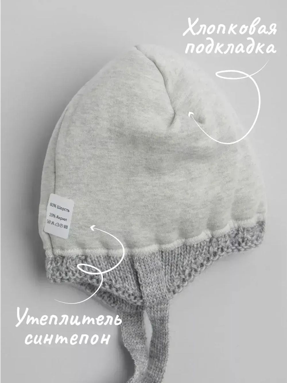 Шапка зимняя вязаная для малышей