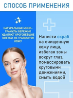 Тонизирующий скраб для лица Help My Skin - 55 гр.