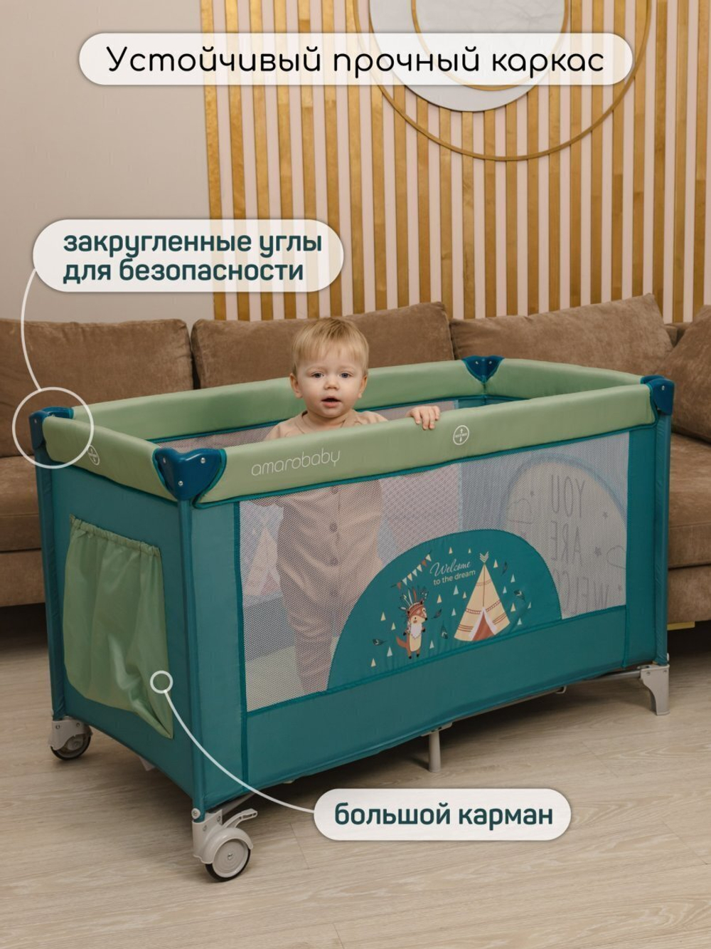 Манеж-кровать Amarobaby MULTIFORM