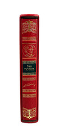 Ваш Тютчев (в футляре)