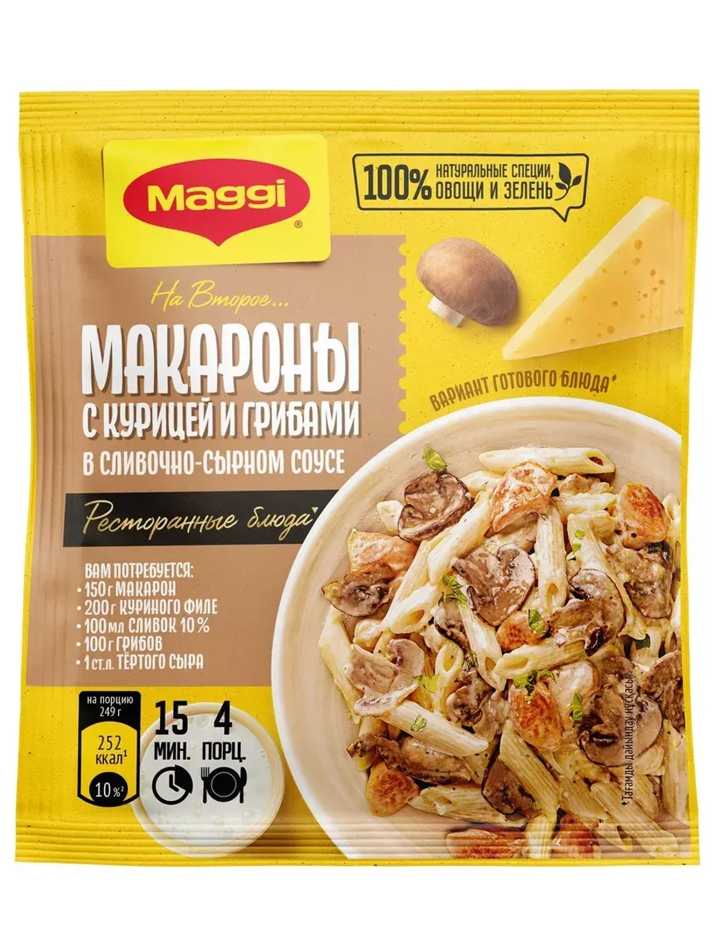 Для Макарон в Сырном Соусе с Курицей и Грибами 30 г * 5 шт