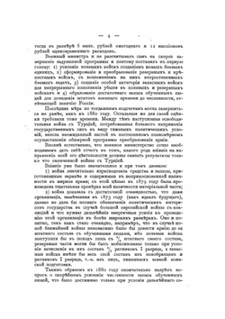 История русской армии и флота. Том XIII | Нет автора