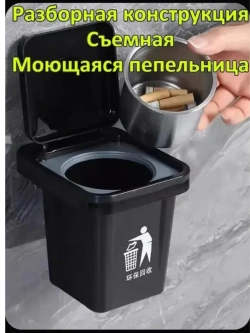 Мусорное ведро для Автомобиля и дома