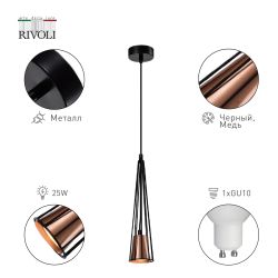 Светильник подвесной (подвес) Rivoli Emily 4160-201 1 х GU10 25 Вт дизайн потолочный | Дизайн
