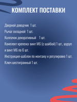 Доводчик дверной NOTEDO DC-060, бронза