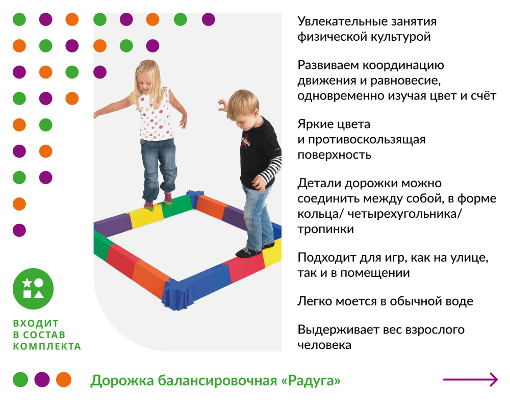 Комплект: К школе готов