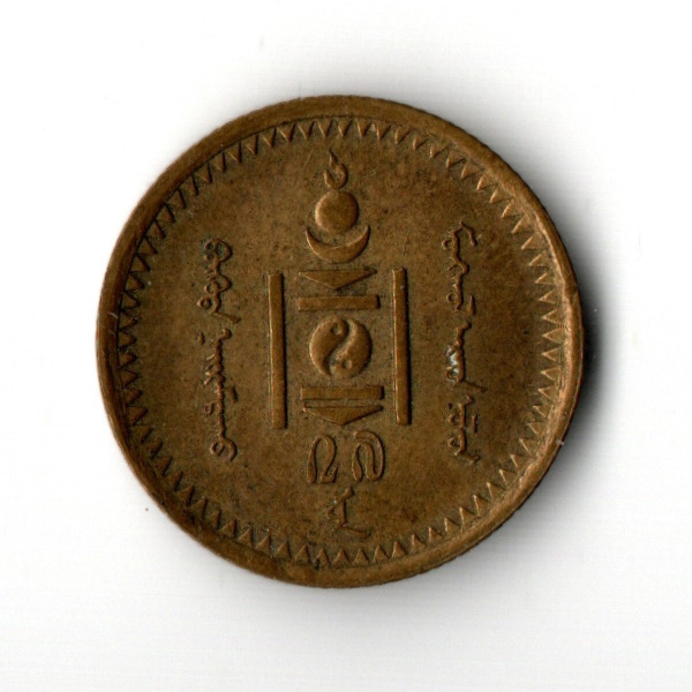 1 мунгу 1925 года Монголия VF+