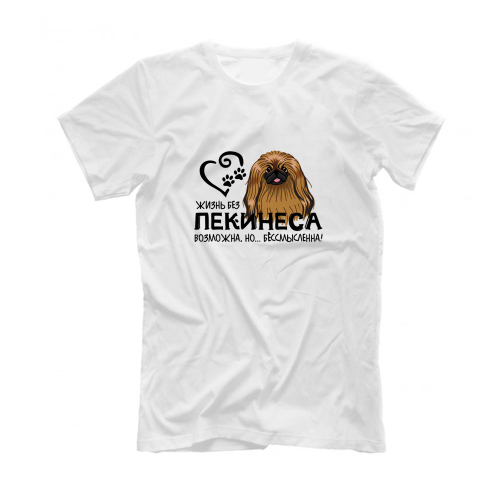 Футболка "Жизнь без Пекинеса бессмысленна"