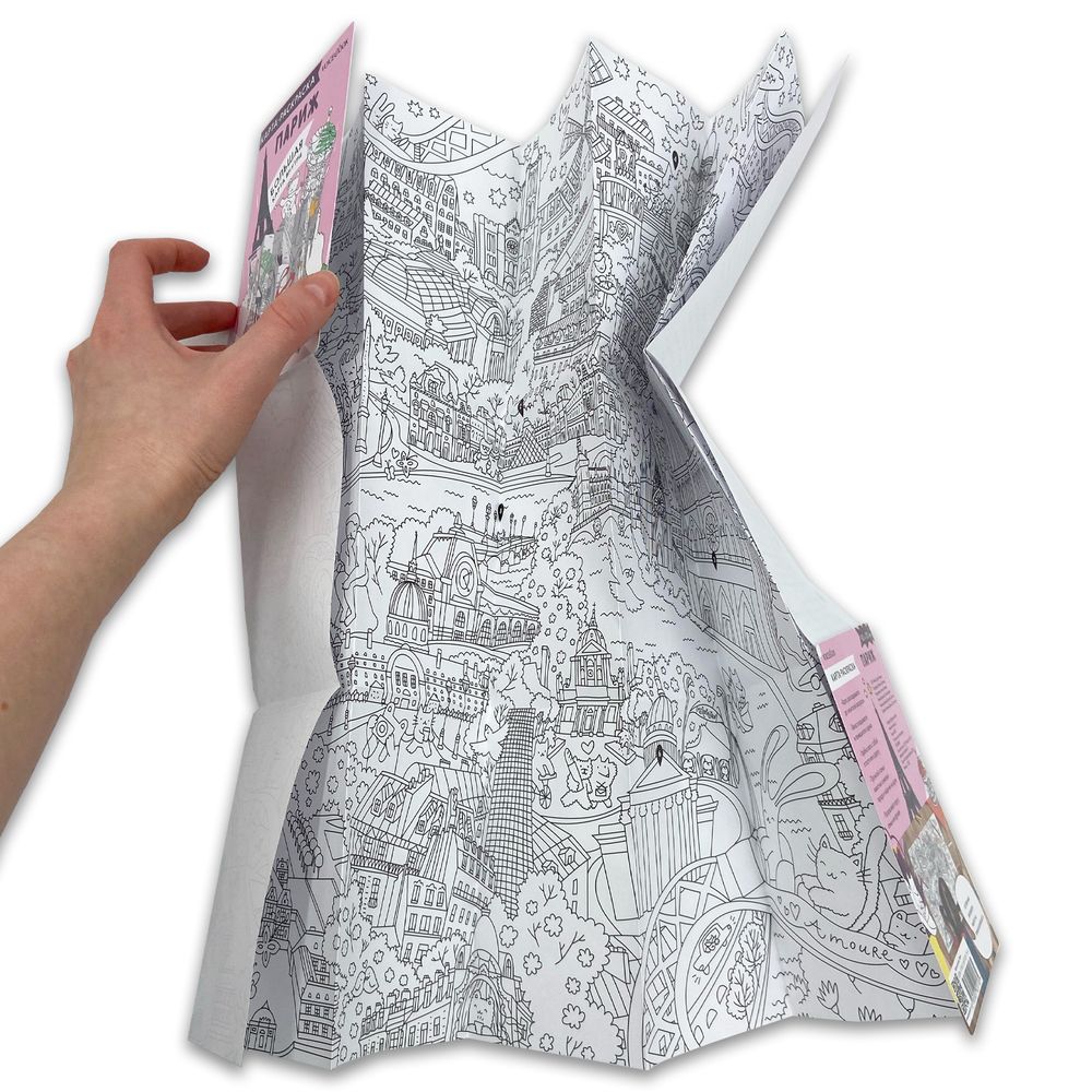 Карта-раскраска «Париж»