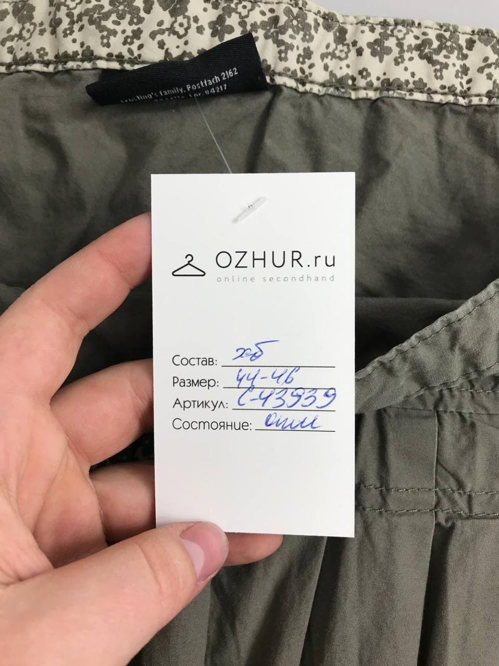 Юбка Gina светлая 44/46 размер