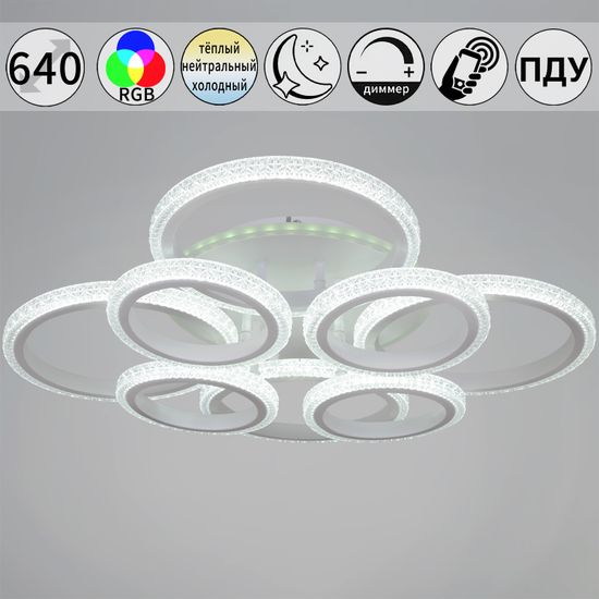 06333-0.3-4+4A WH (RGB) светильник потолочный