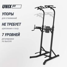 Турник-пресс-брусья UNIX Fit POWER TOWER 150