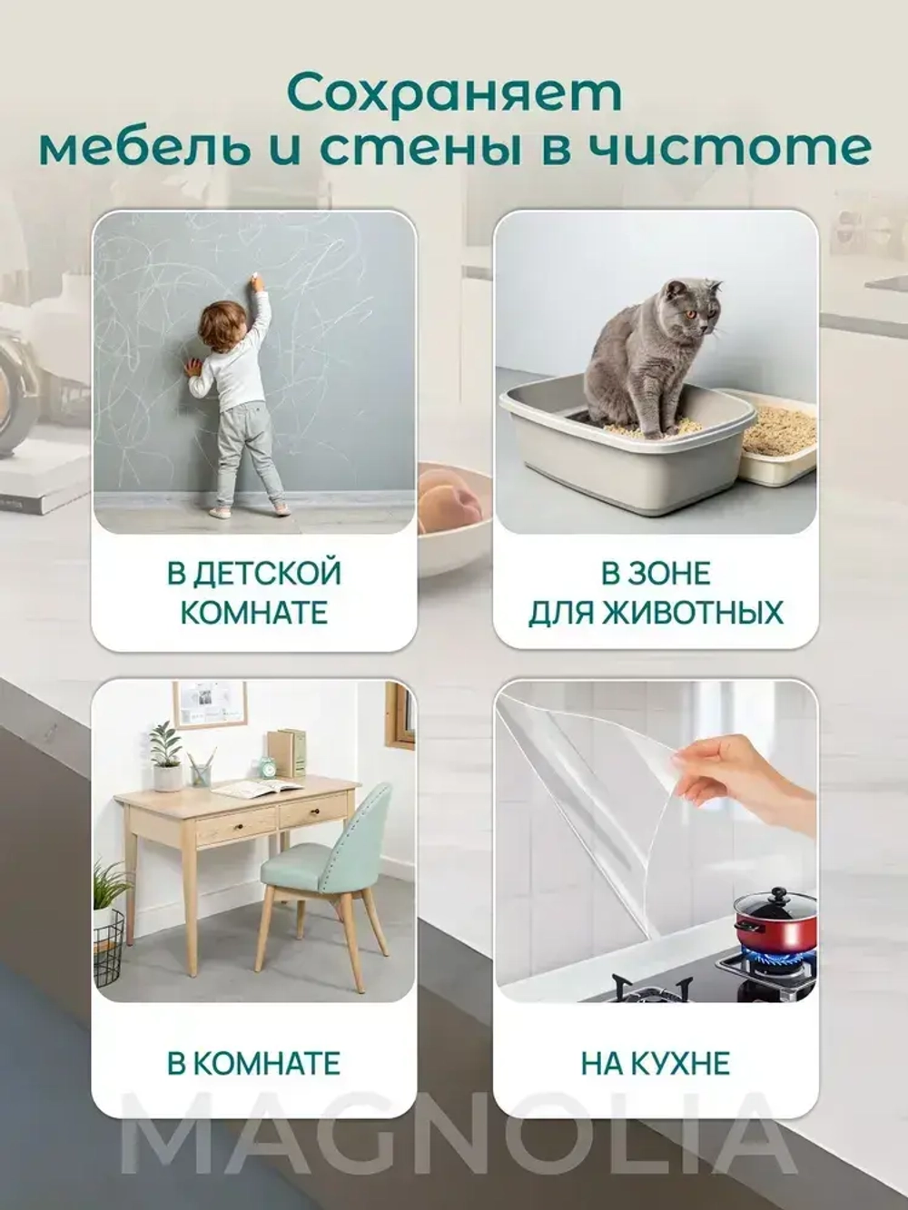 Самоклеящаяся пленка для мебели и стен защитная, прозрачная, универсальная, плотная для фартука кухни / 300х60 см