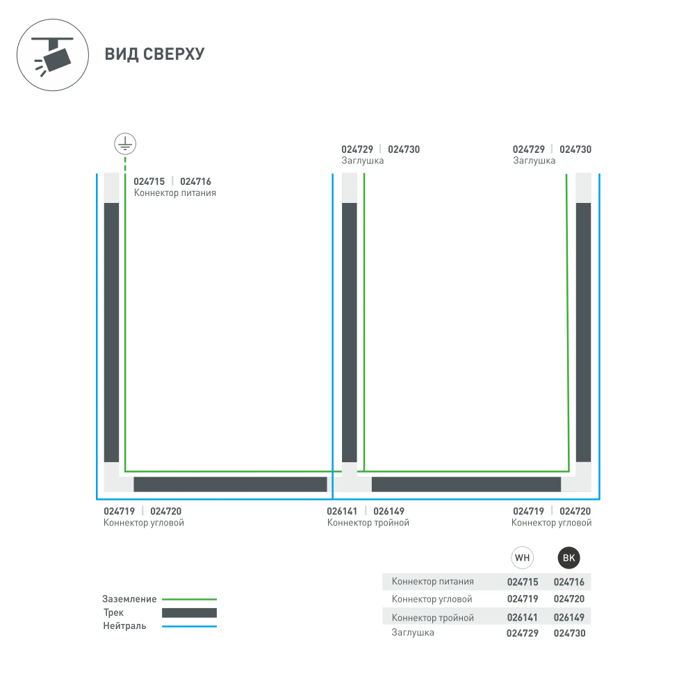 Коннектор тройной LGD-4TR-CON-INT-L2-WH (C) (Arlight, IP20 Пластик, 3 года) 026141