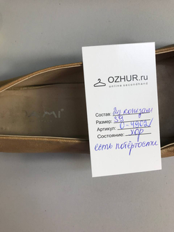 Балетки светлого оттенка, 39 размер