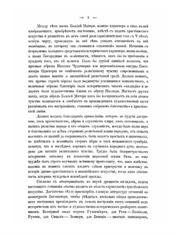 Иконография Богоматери. Том 1 | Н. П. Кондаков