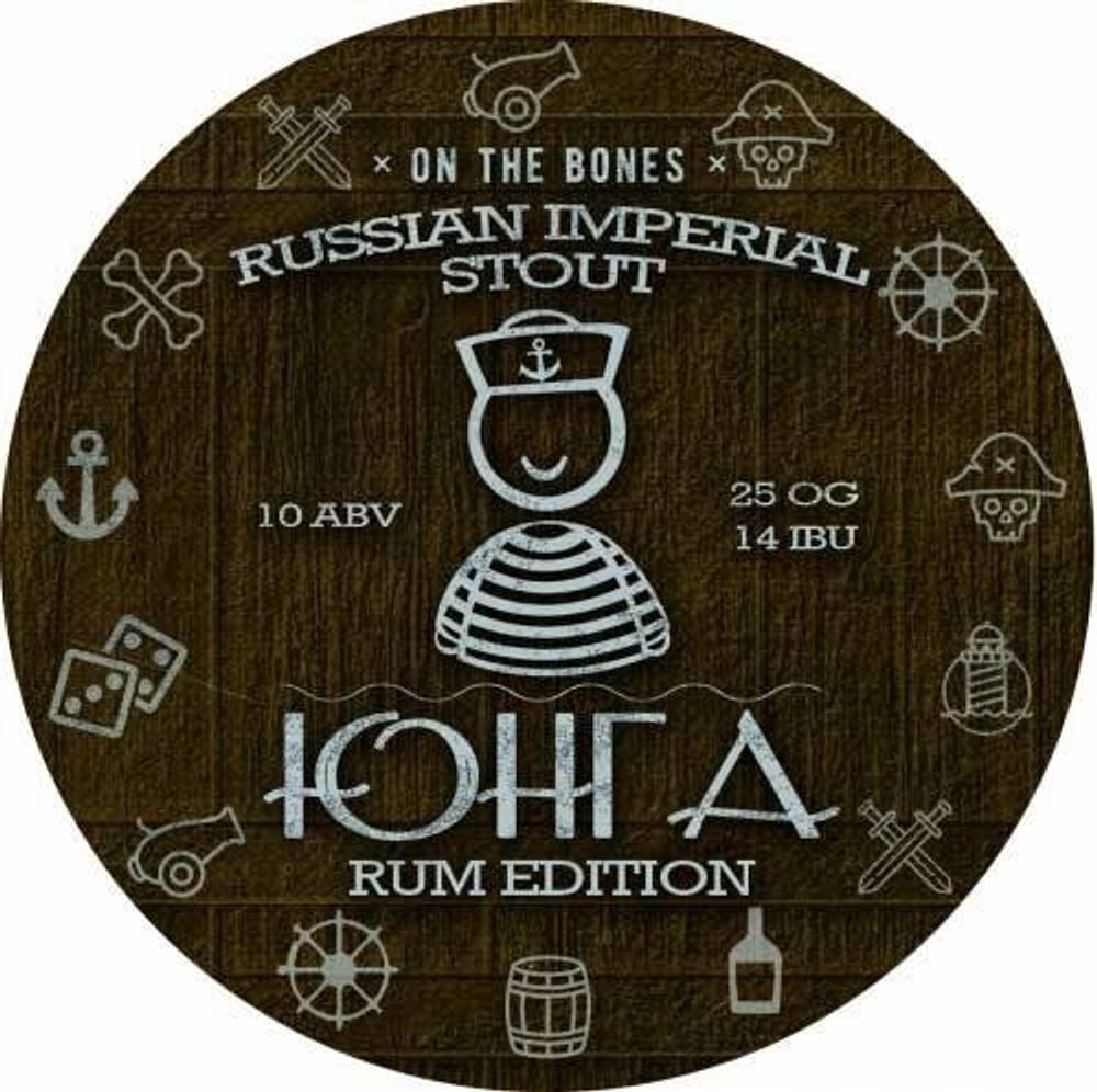 Пиво On the Bones Юнга: Rum Edition 2019 0.33 л. - ж/б (5 шт.)