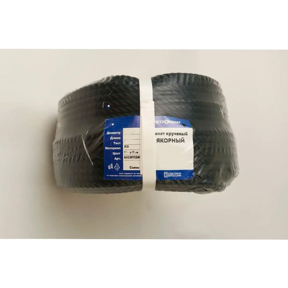 Швартовый трос (канат крученый) Петроканат ЯКОРНЫЙ 12,0 мм, темно-синий Navy Blue, 2200 кг, 30 м, евромоток