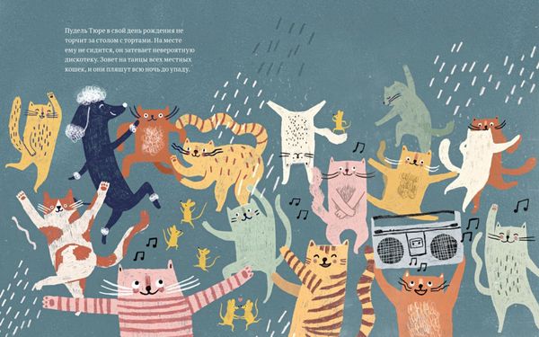 День рождения