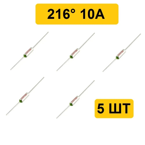 216C 10A 250V Термопредохранитель 5шт