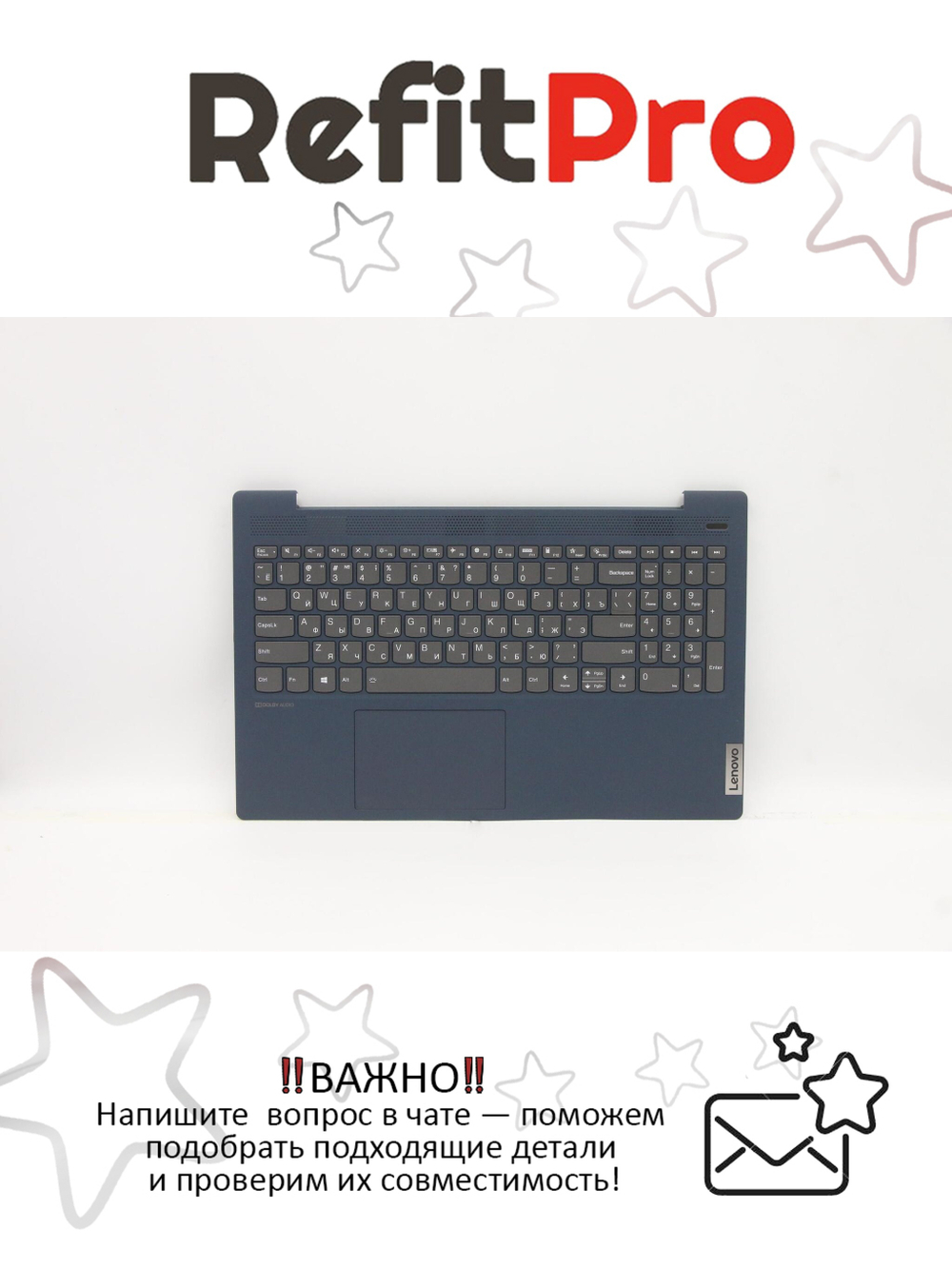 Верхняя панель с клавиатурой (топкейс) для ноутбука Lenovo IdeaPad 5-15ITL05. раскладка - русская, с подсветкой, синяя (5CB1B42973), оригинал