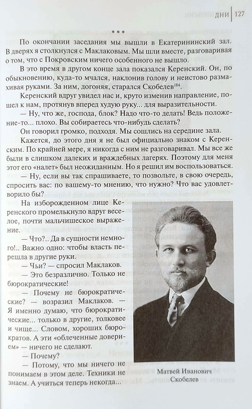 Россия в 1917 году: избранные работы