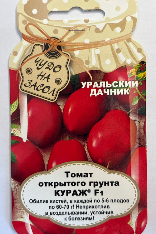 Томат Кураж F1 20 шт *Банка СМТ-293
