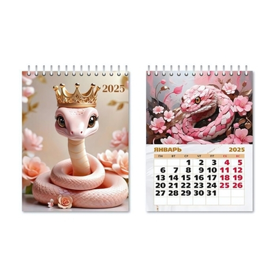 Календарь "домик" вертикальный 2025 "Символ года Змея" 8775 (Квадра)
