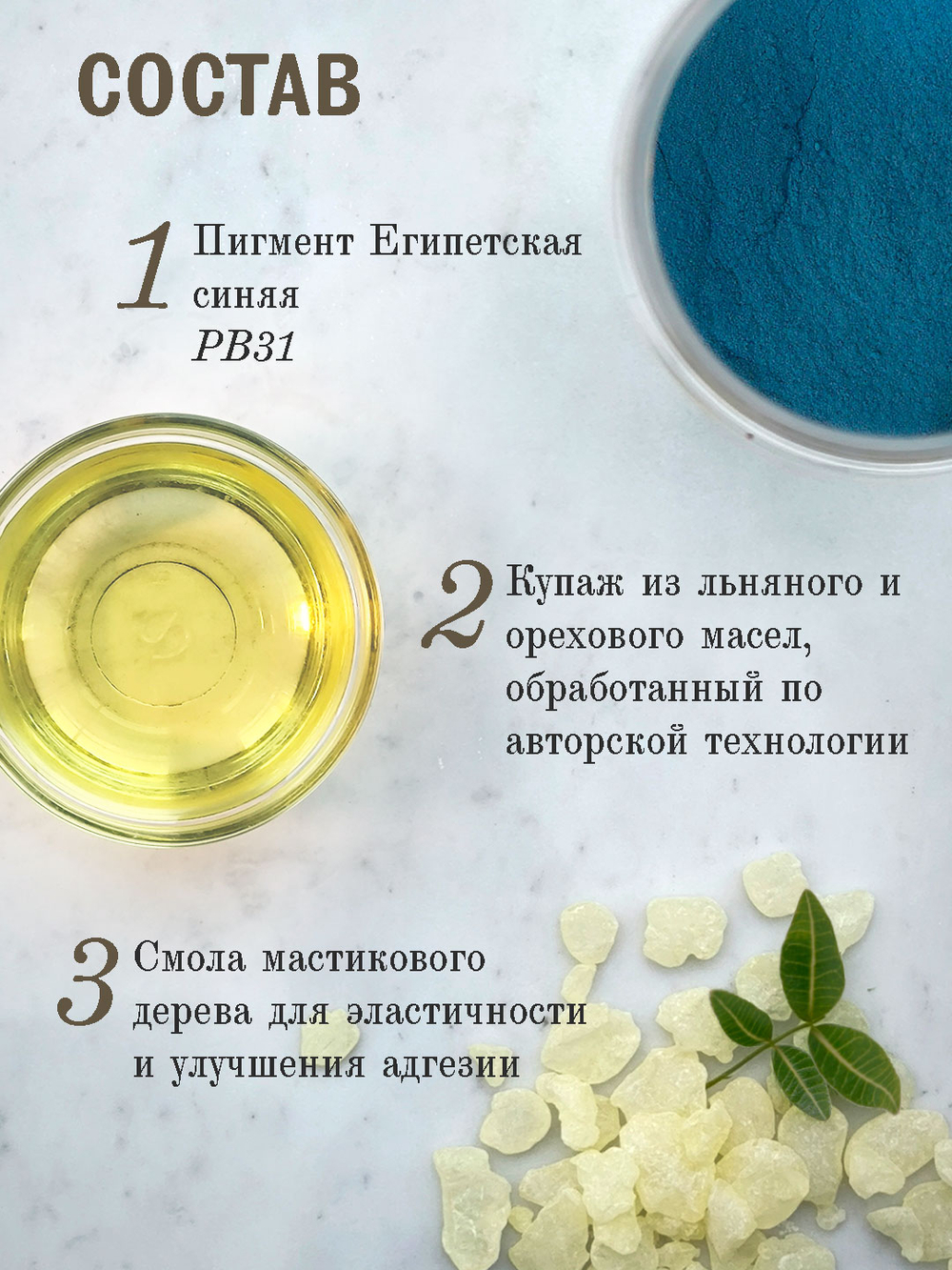 Масляная краска Египетская синяя 40 мл