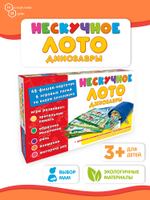 Нескучное лото Динозавры, арт.8232/45