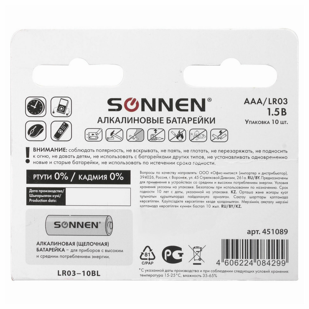 Батарейки комплект 10 шт SONNEN Alkaline AAA (LR03 24А) алкалиновые мизинчиковые в коробке (6 штук в упаковке)