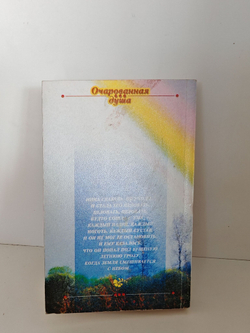 Скажи мне что-нибудь